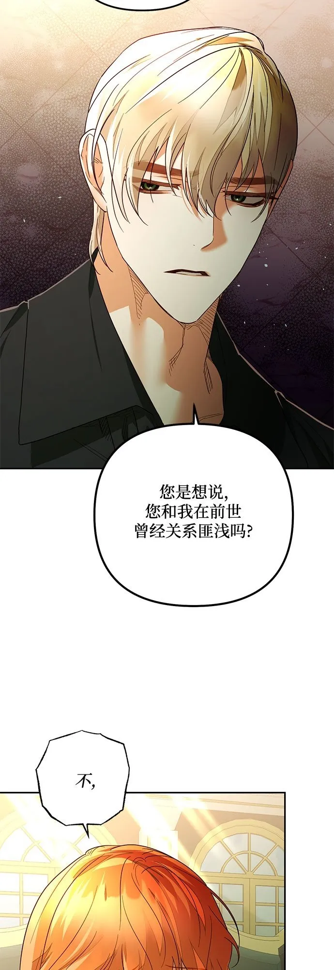 第94话 第50页