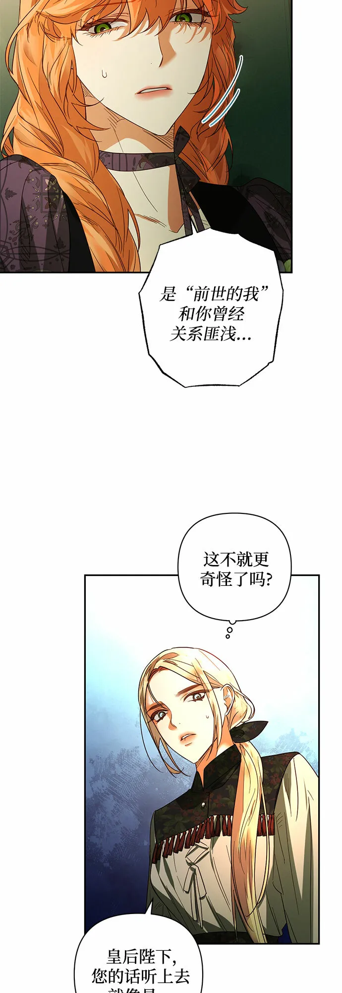 第94话 第51页