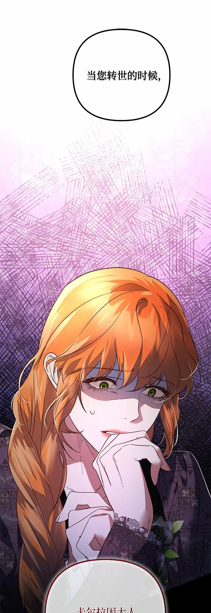 第94话 第53页