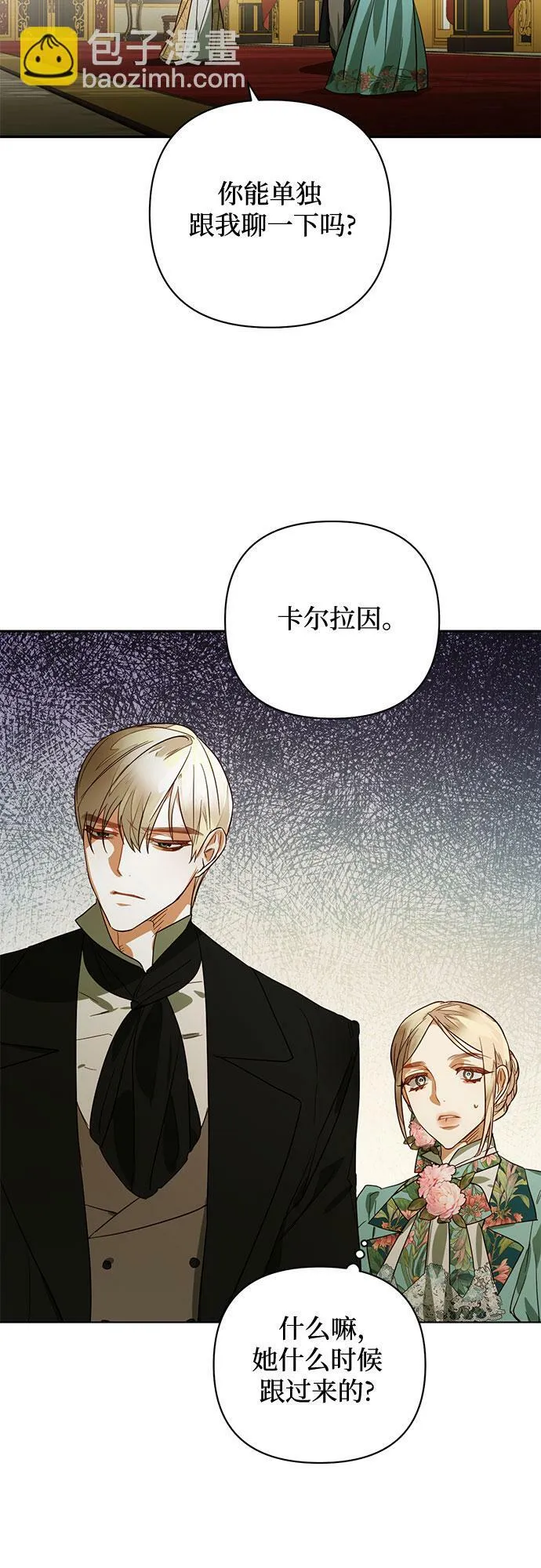 第93话 第3页