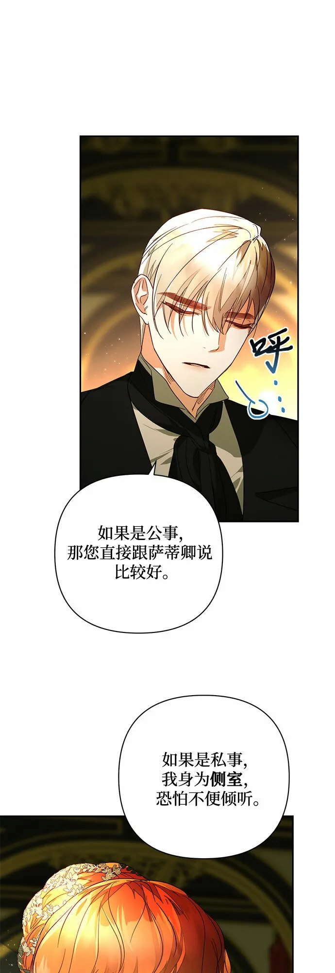 第93话 第4页