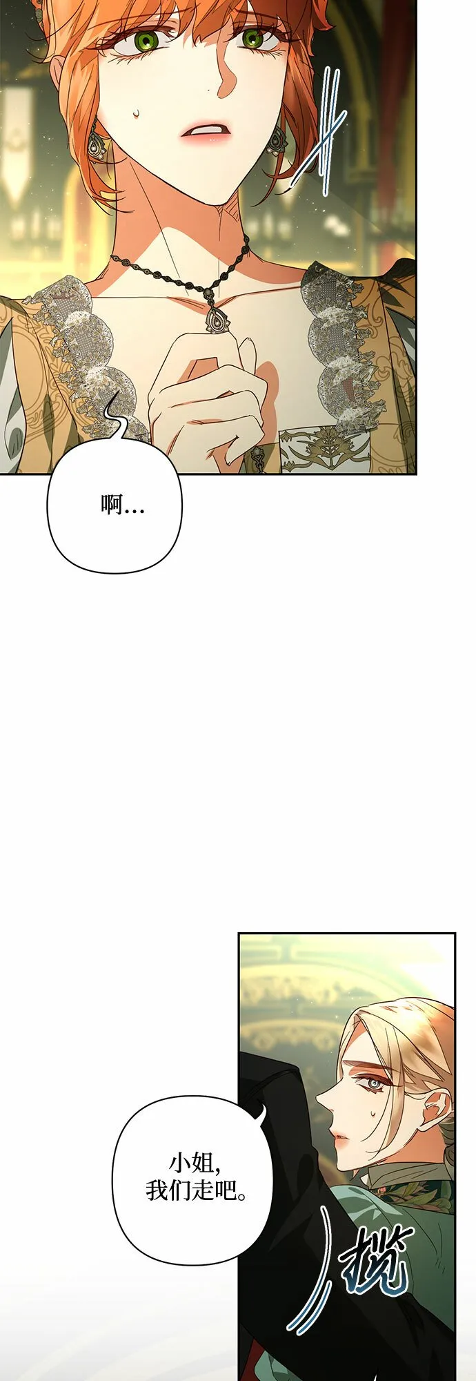 第93话 第5页