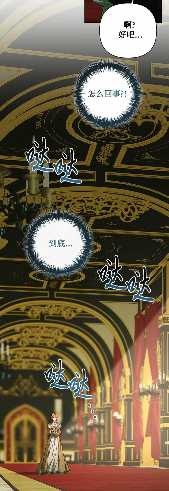第93话 第6页