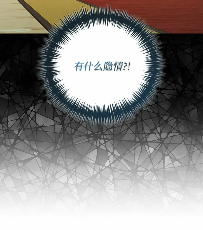 第93话 第7页