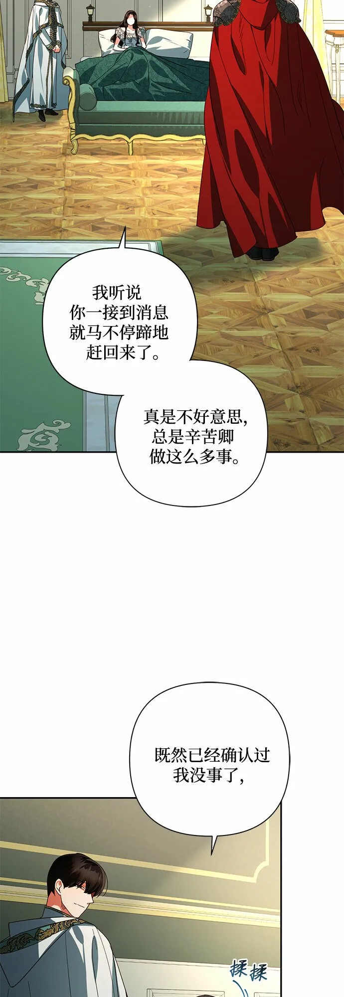 第93话 第12页