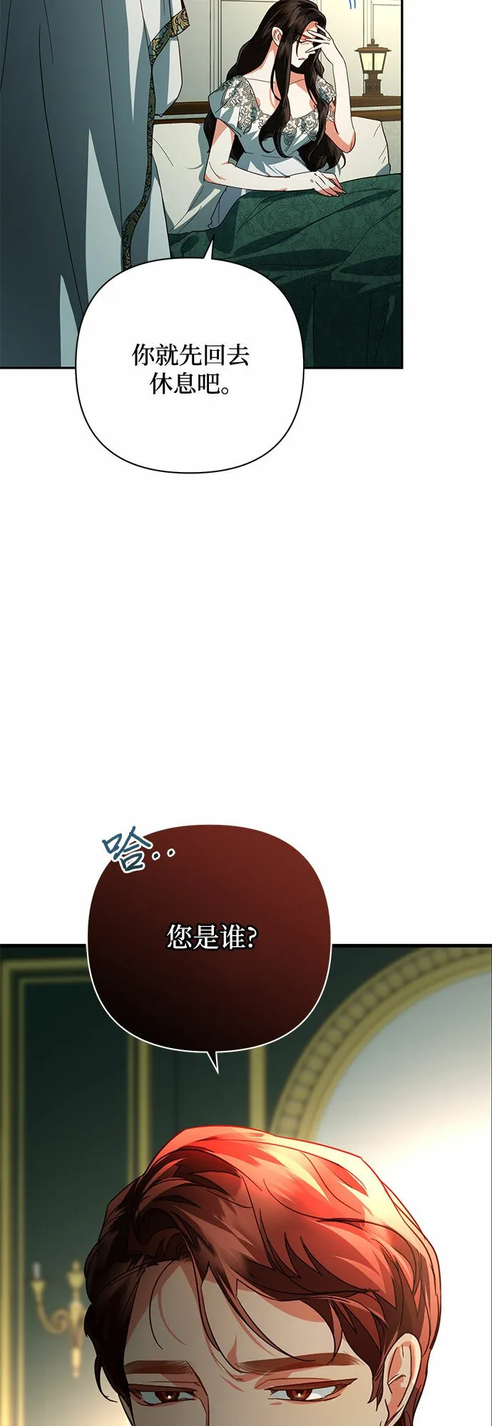 第93话 第13页