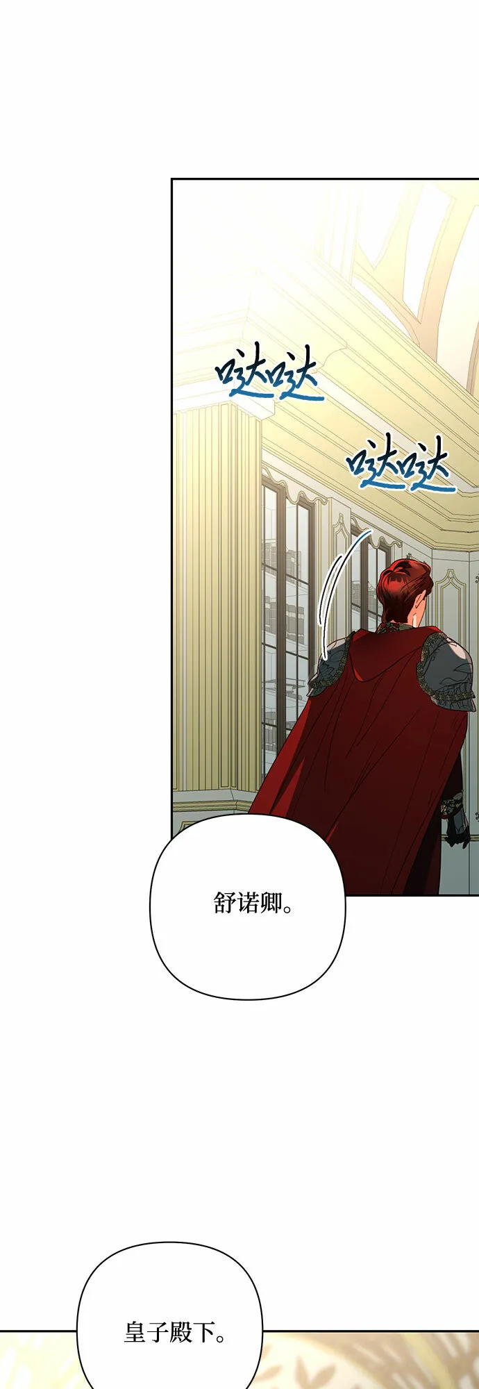 第93话 第16页