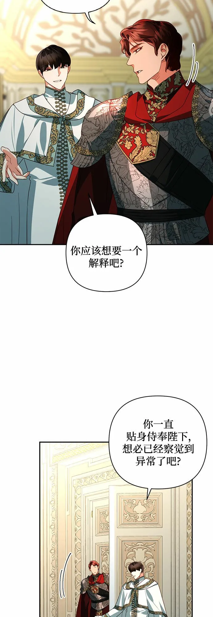 第93话 第17页