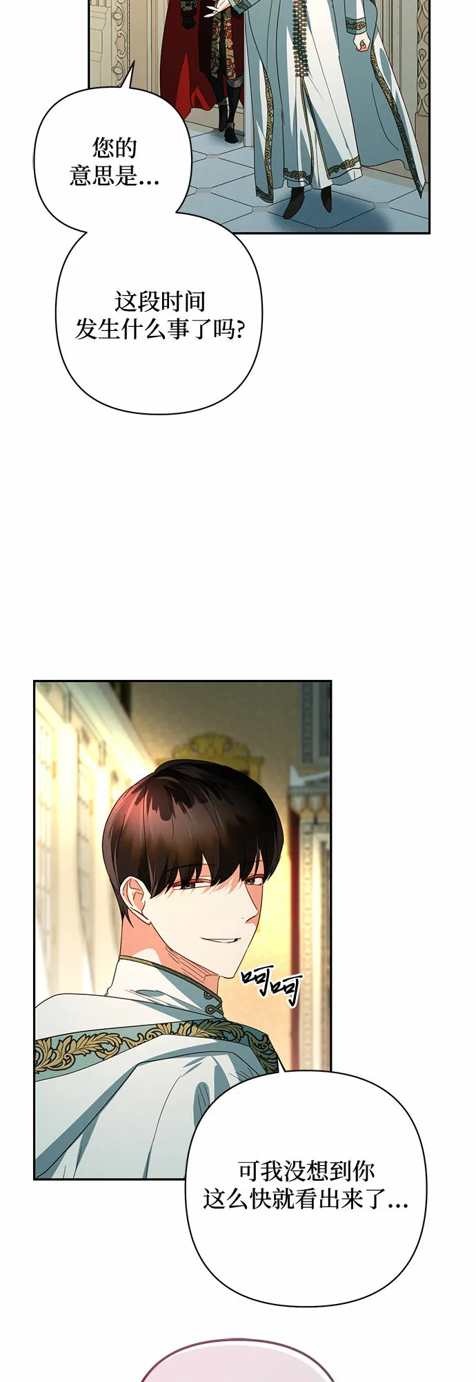 第93话 第18页