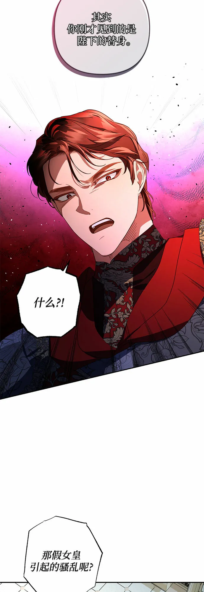 第93话 第19页