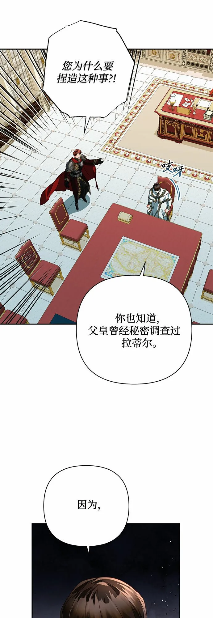 第93话 第21页