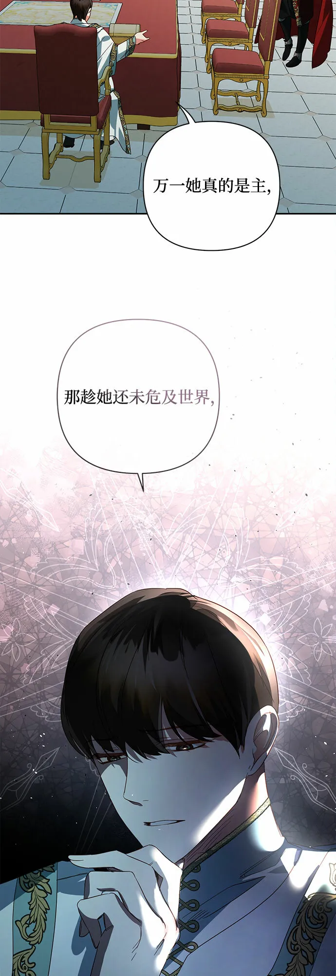 第93话 第24页