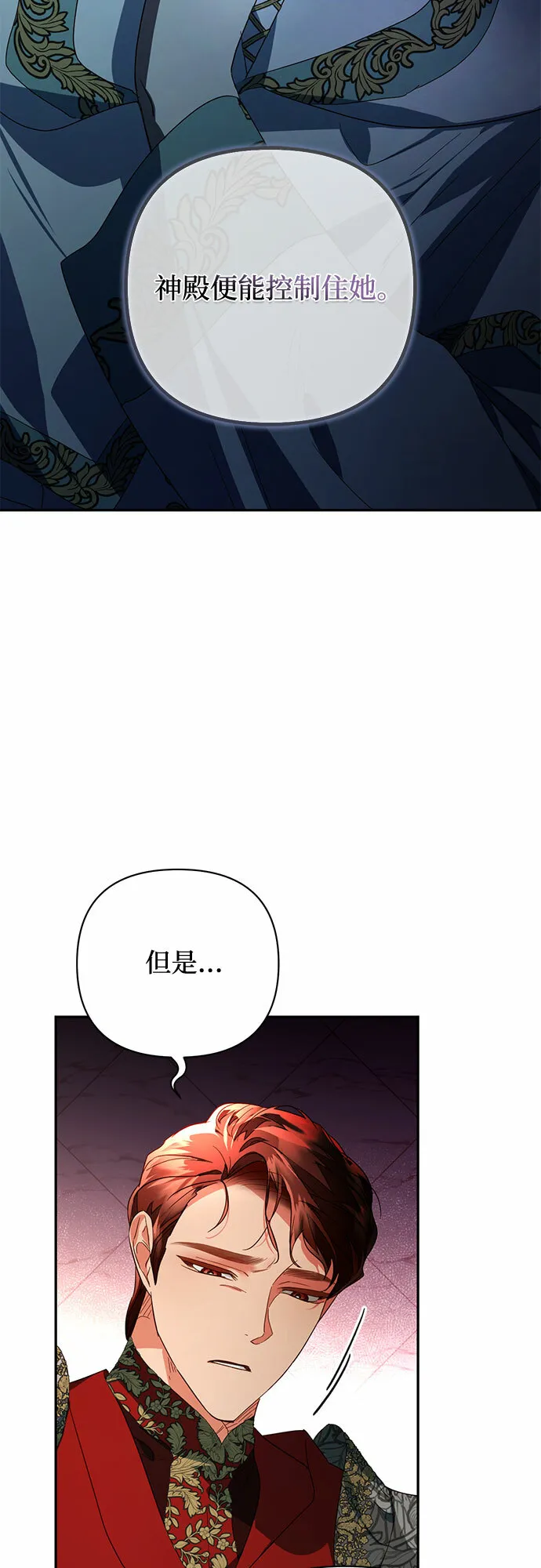 第93话 第25页