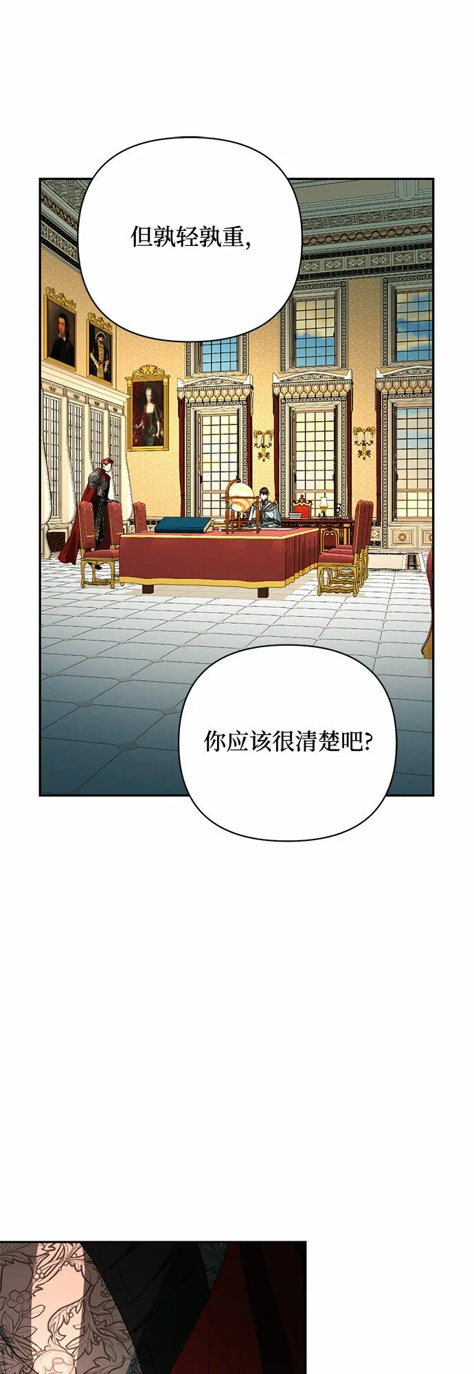 第93话 第27页