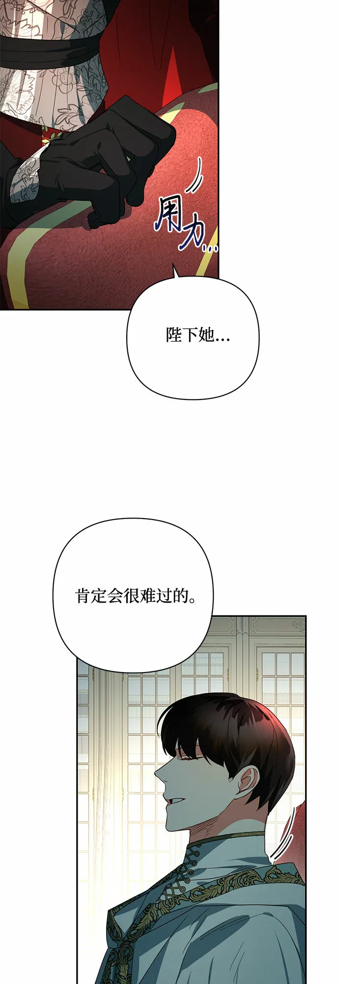 第93话 第28页