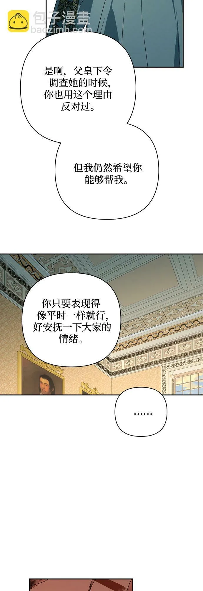 第93话 第29页