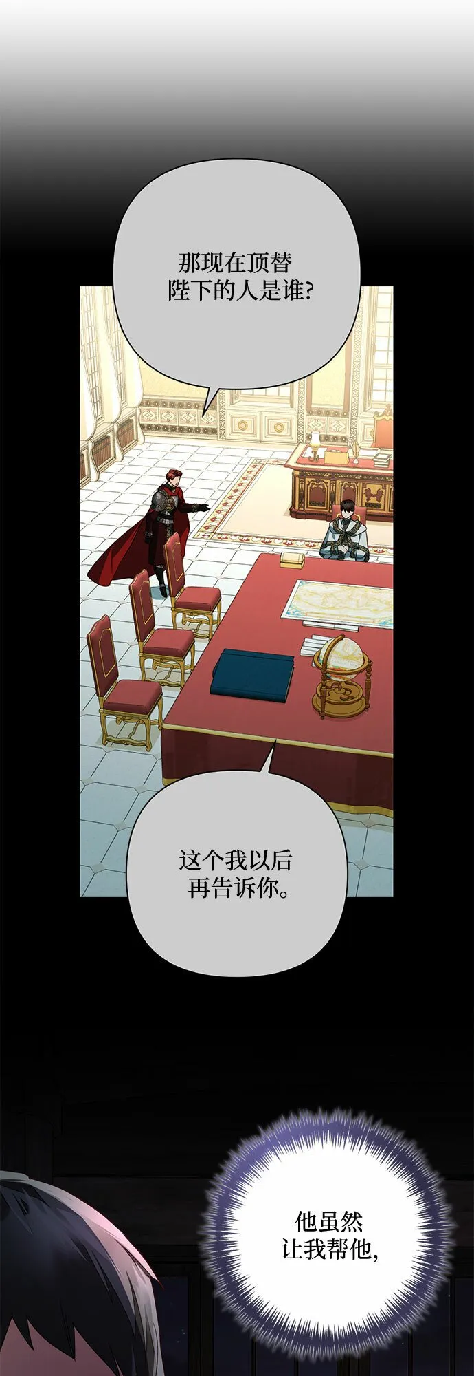 第93话 第34页