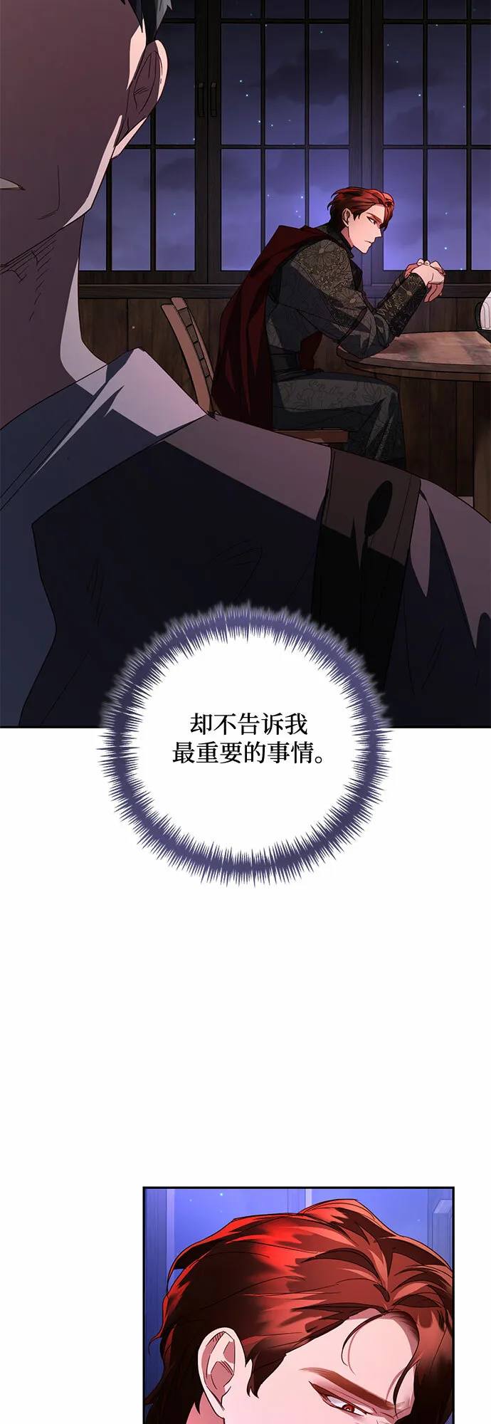 第93话 第35页