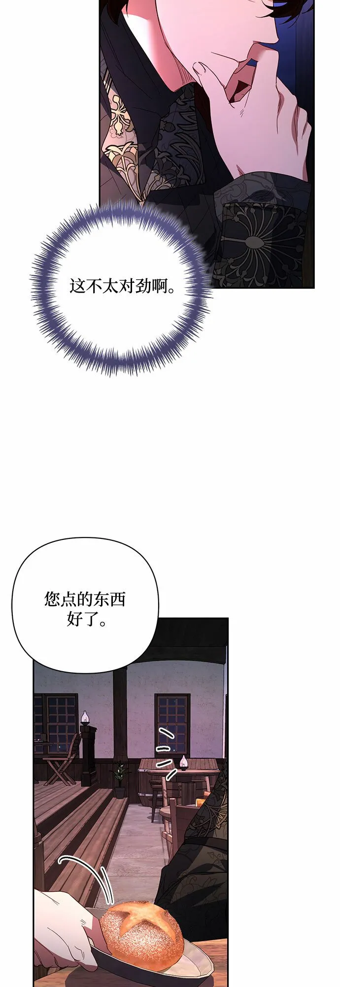 第93话 第36页