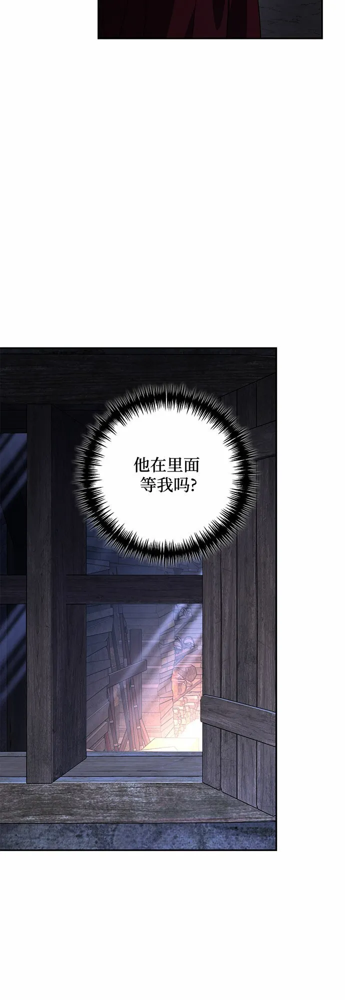 第93话 第41页