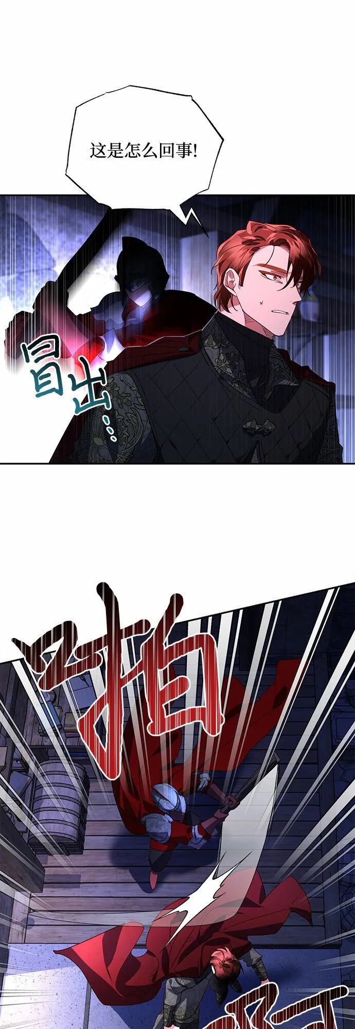 第93话 第45页