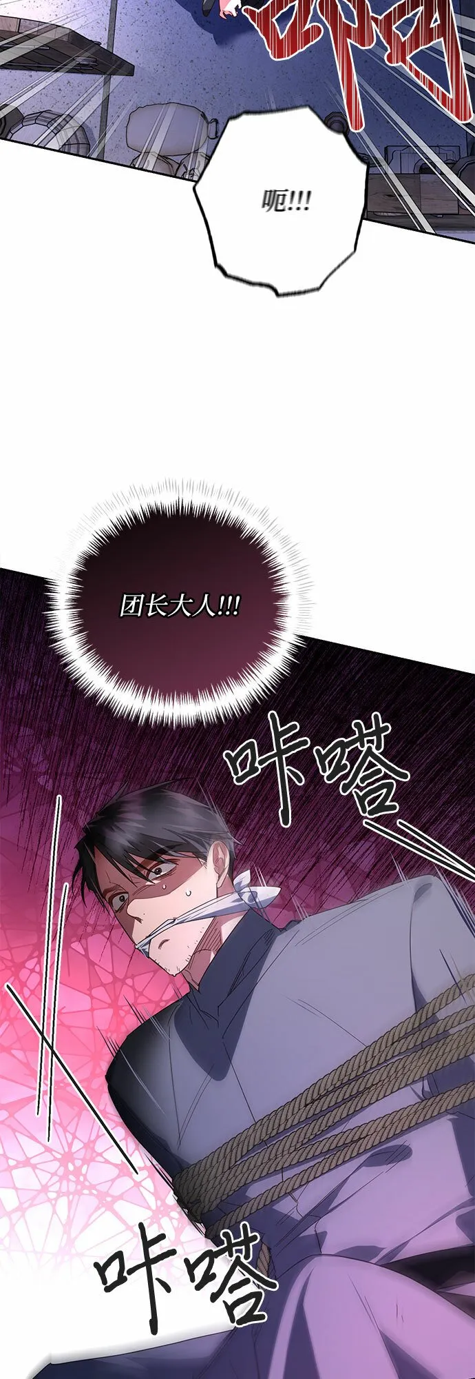 第93话 第46页