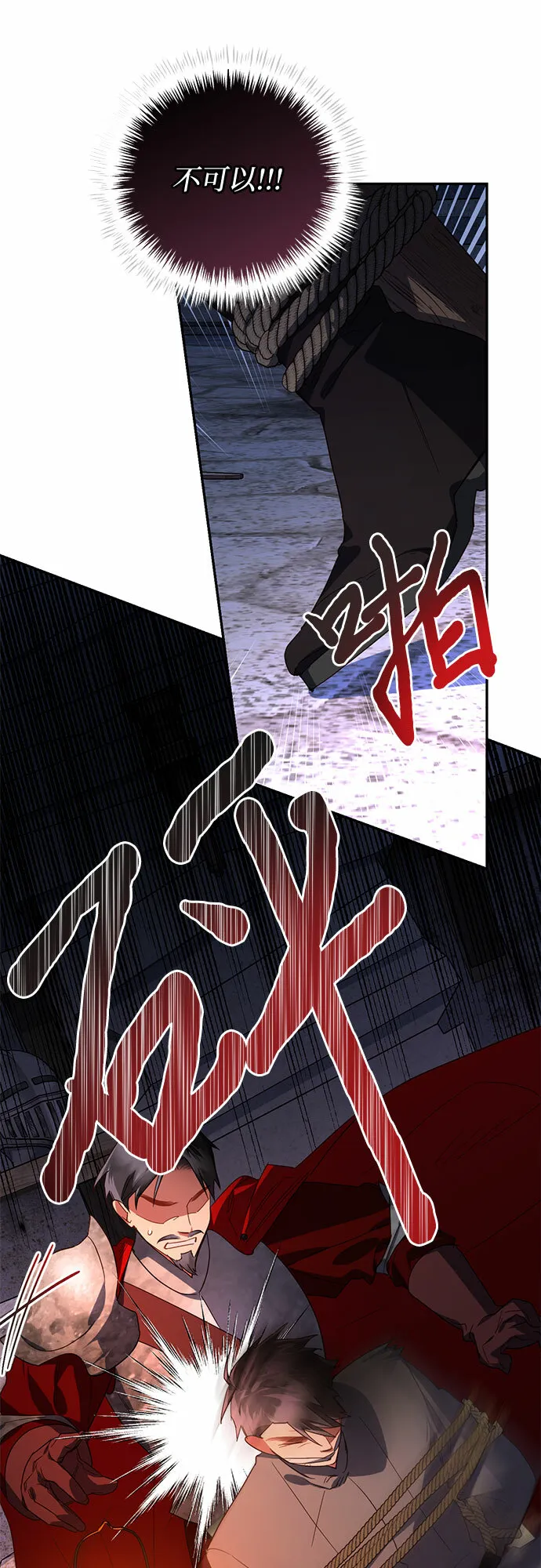 第93话 第51页
