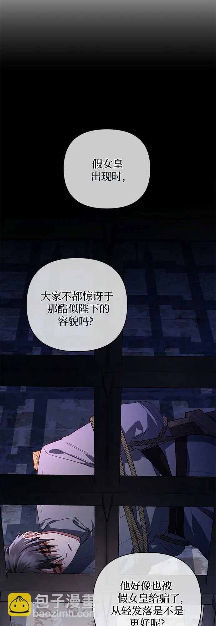第93话 第59页