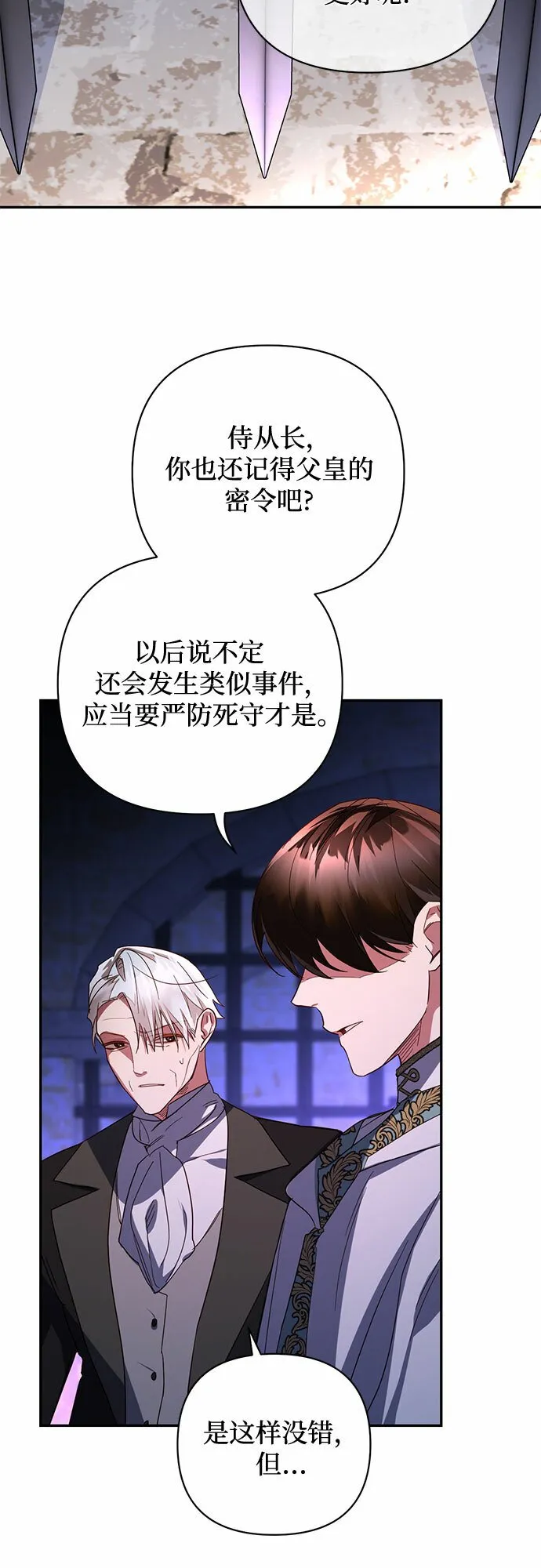第93话 第60页
