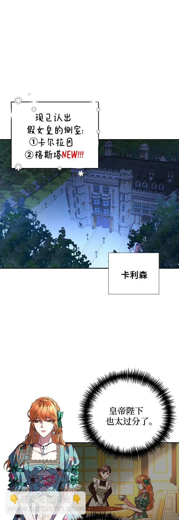第91话 第2页