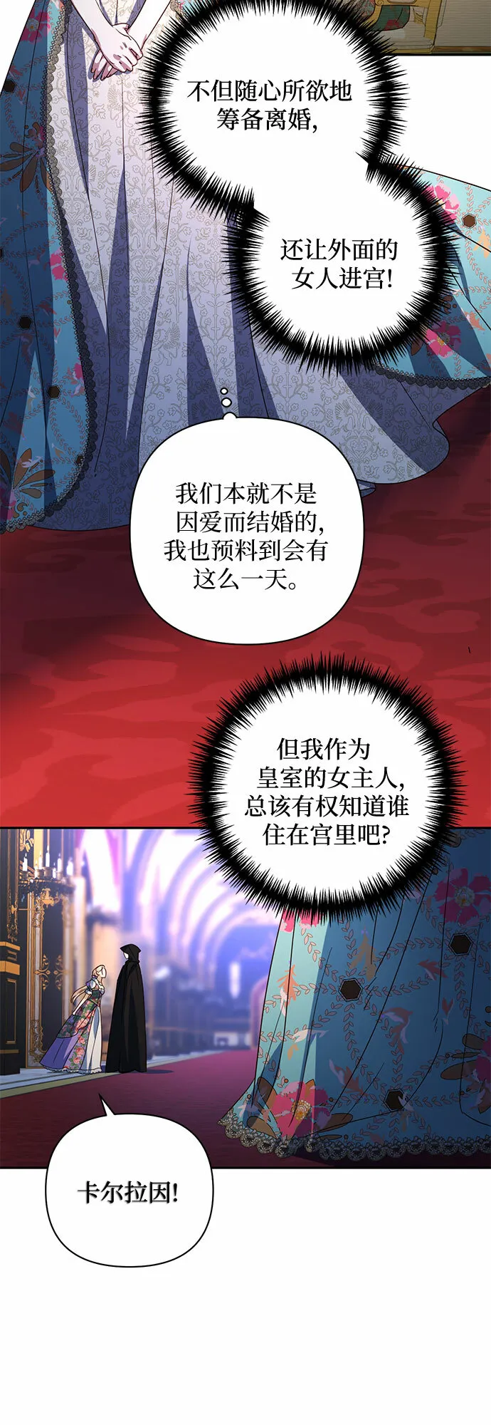 第91话 第3页