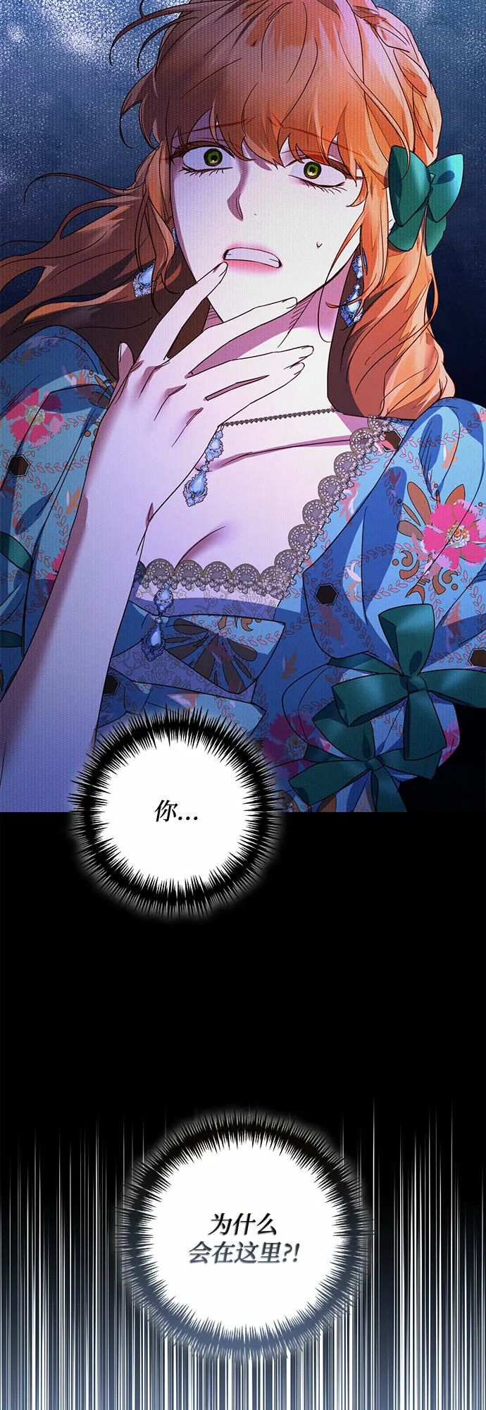 第91话 第5页