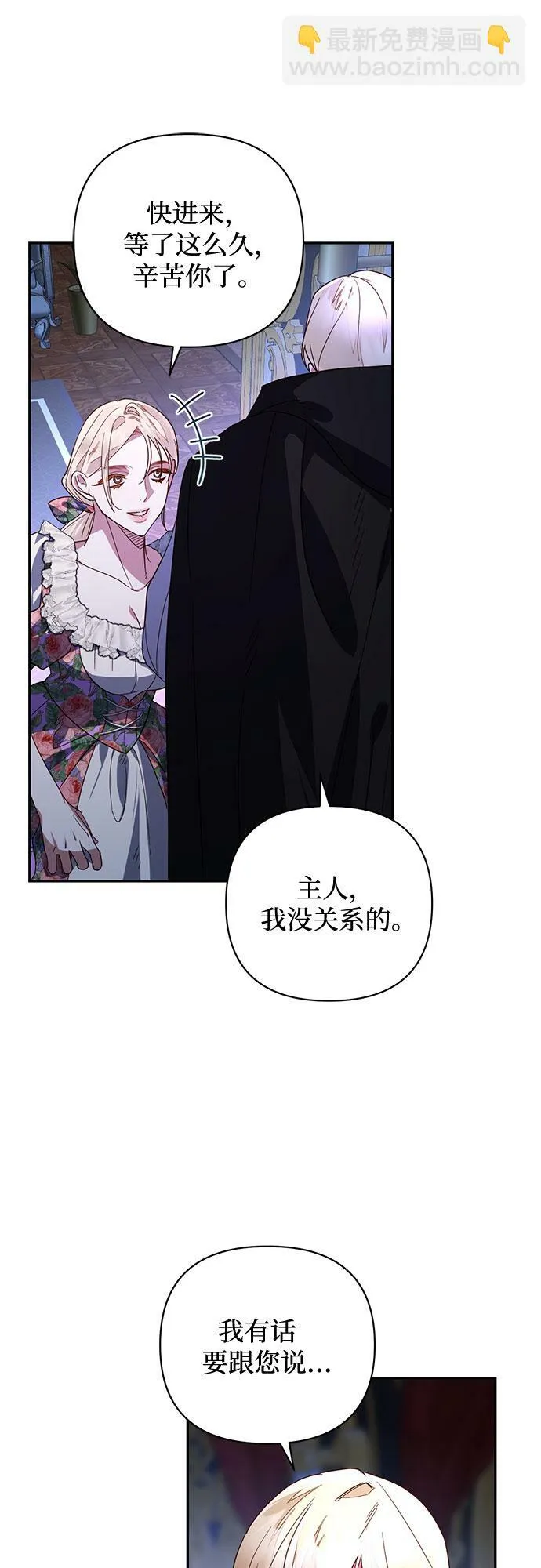 第91话 第7页