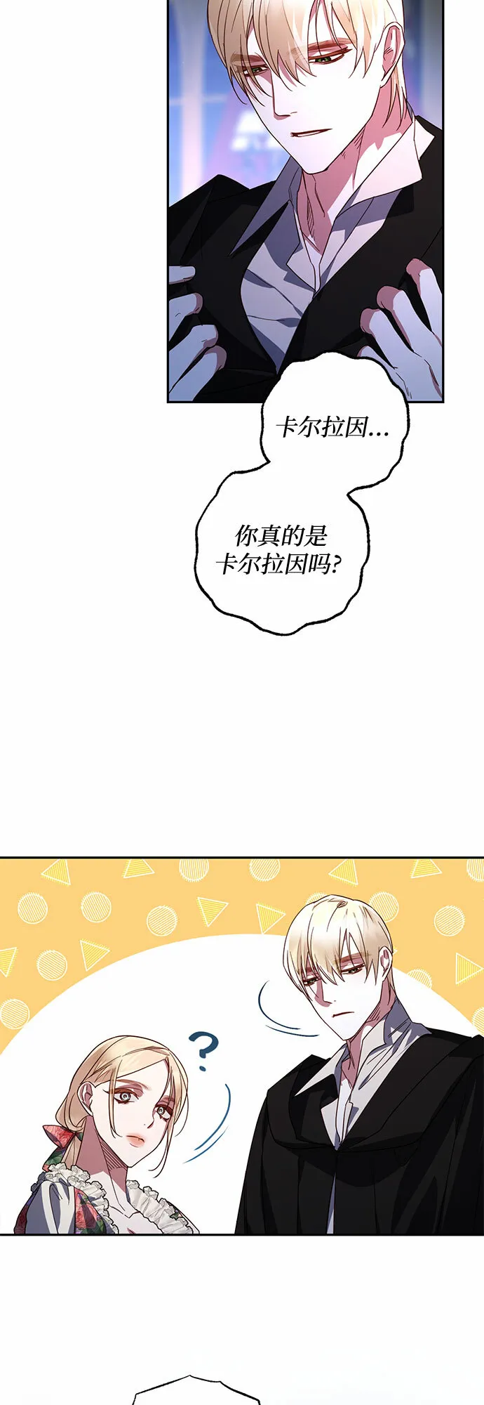 第91话 第8页