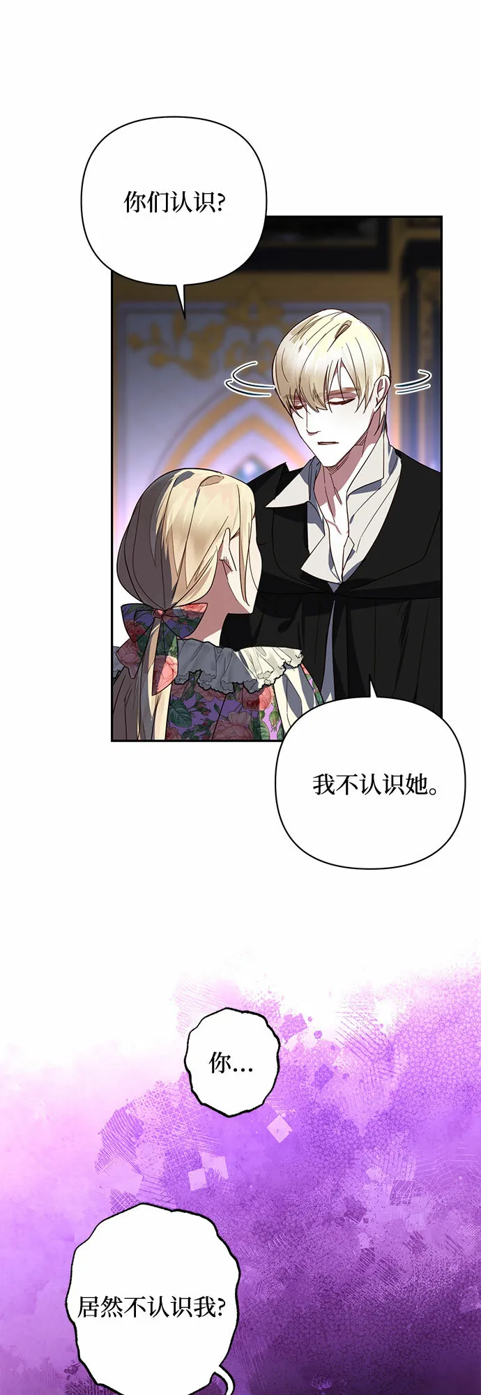 第91话 第10页
