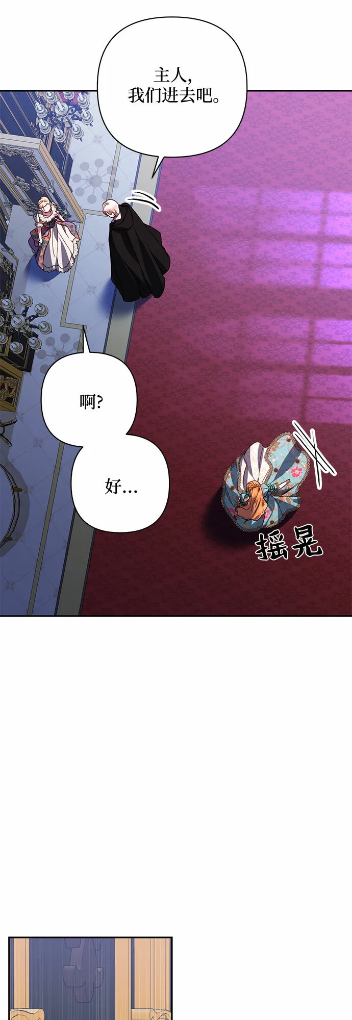 第91话 第12页