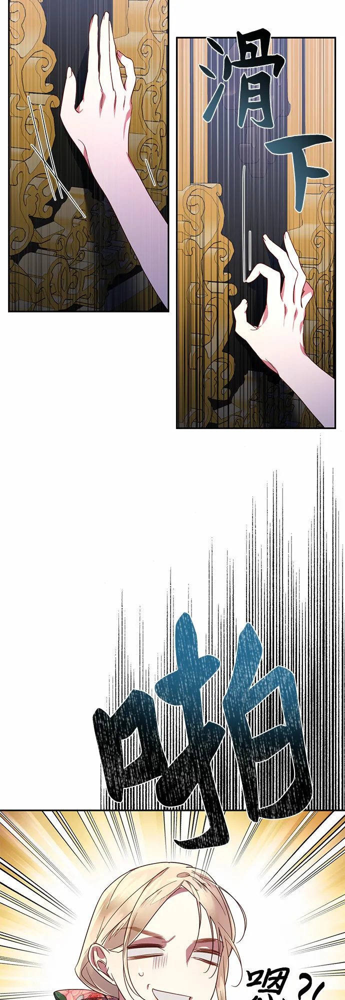 第91话 第13页