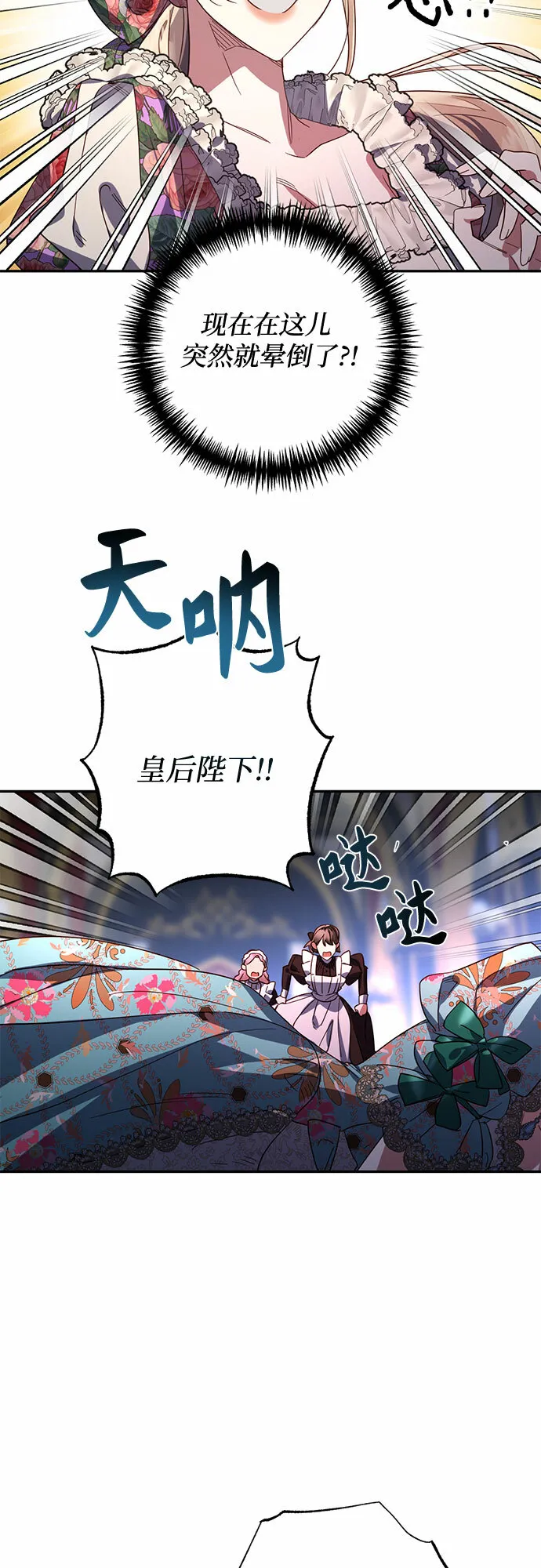 第91话 第14页