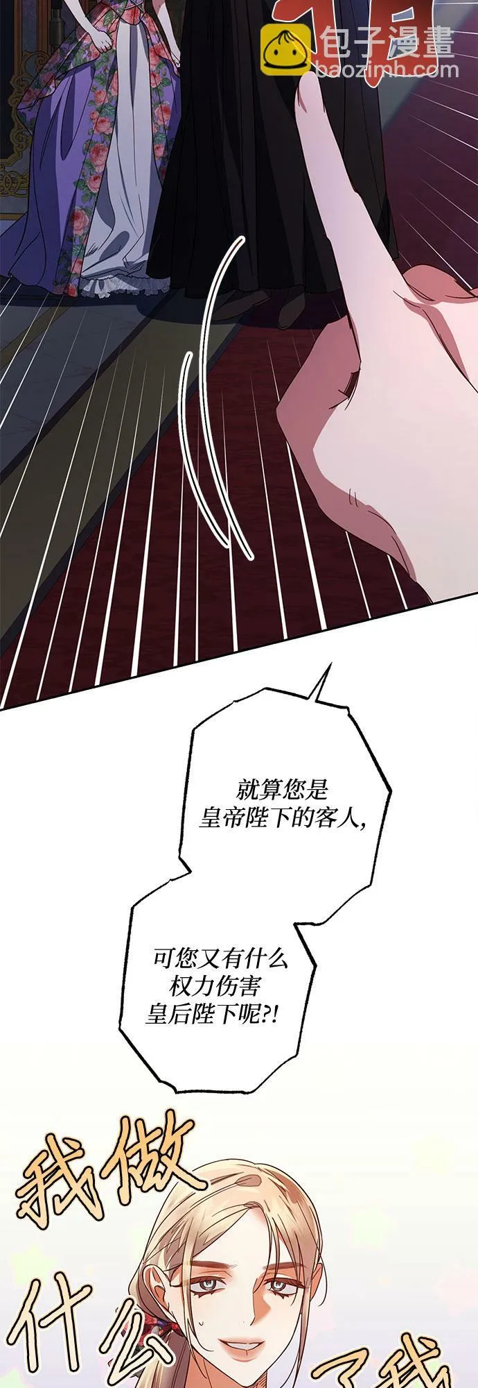 第91话 第16页