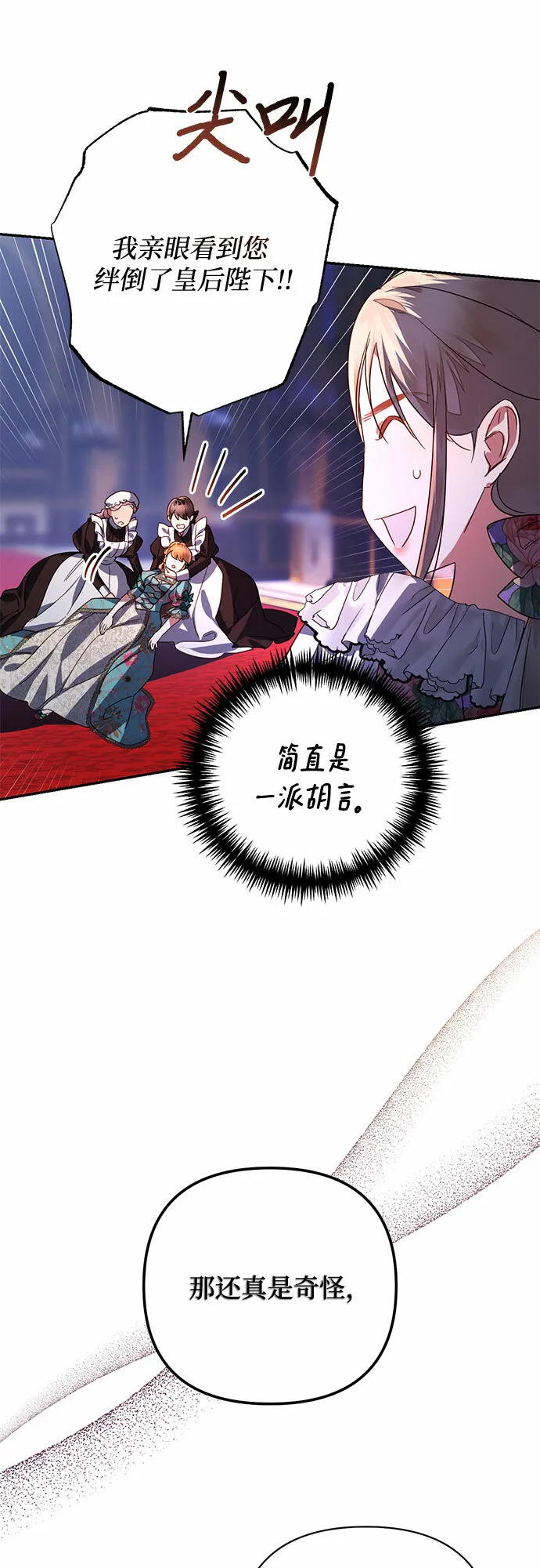 第91话 第18页