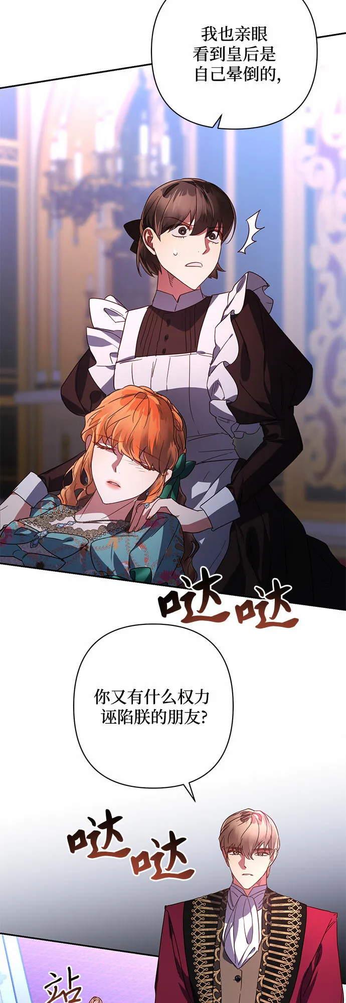 第91话 第19页