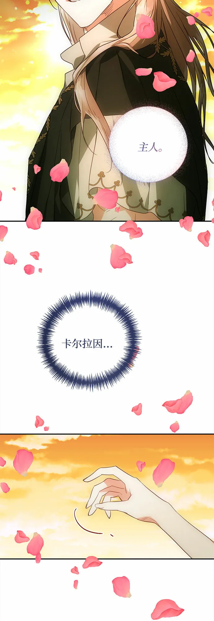 第91话 第26页
