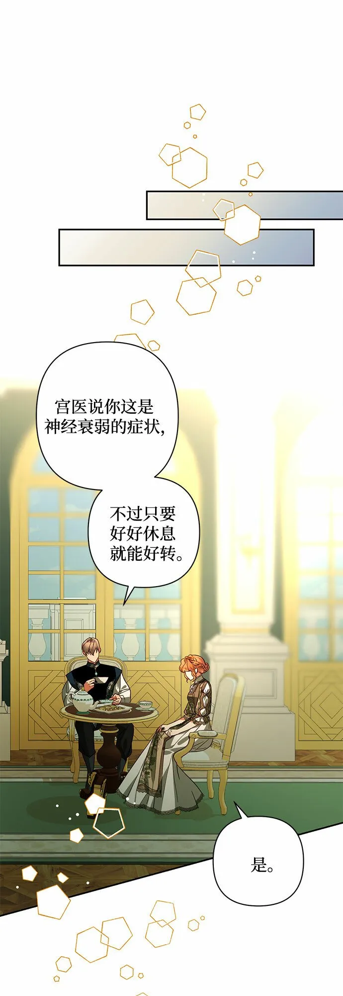 第91话 第36页