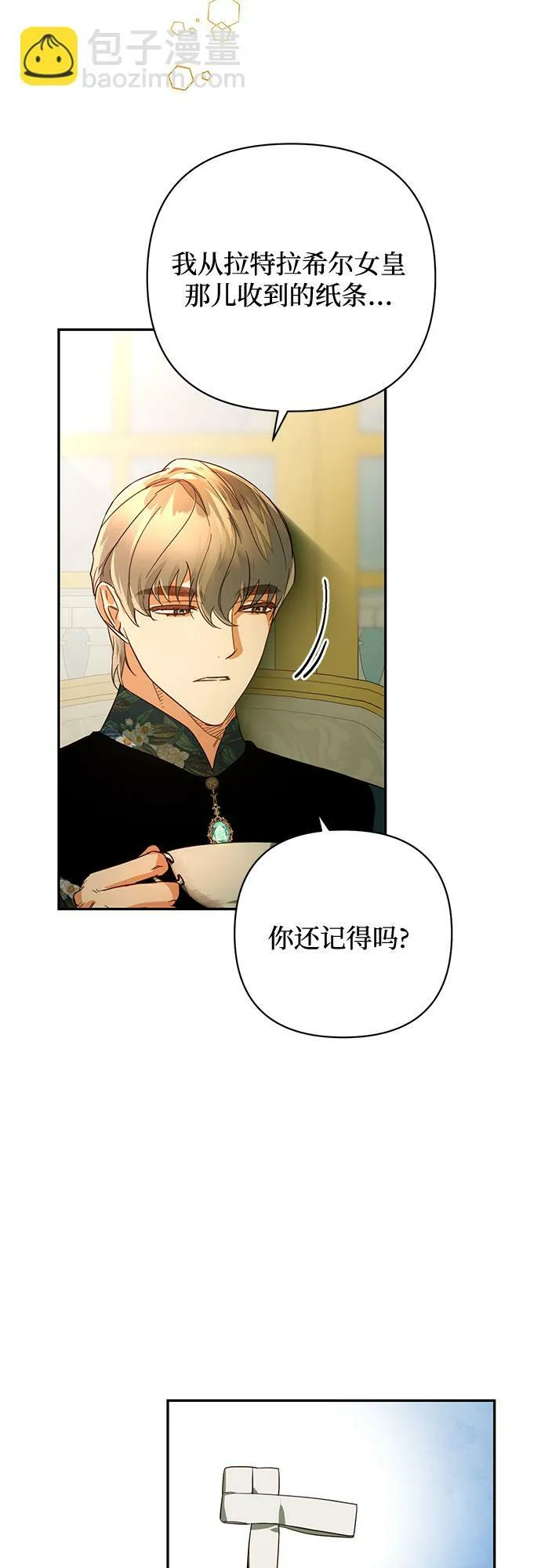 第91话 第37页