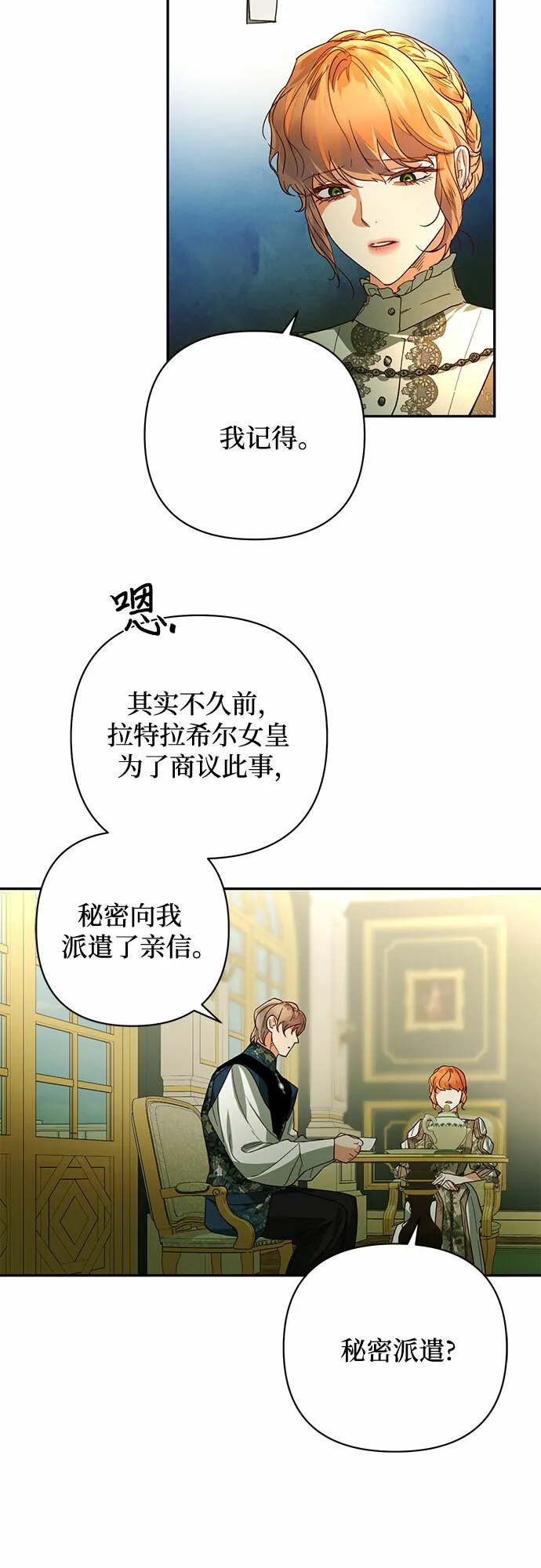 第91话 第38页