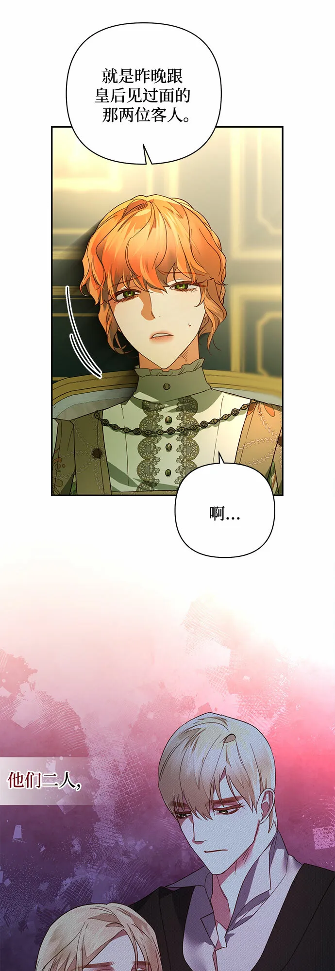 第91话 第39页