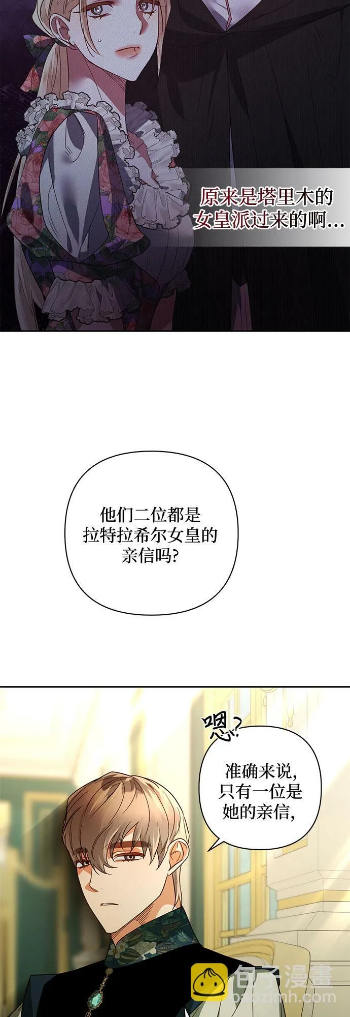第91话 第40页