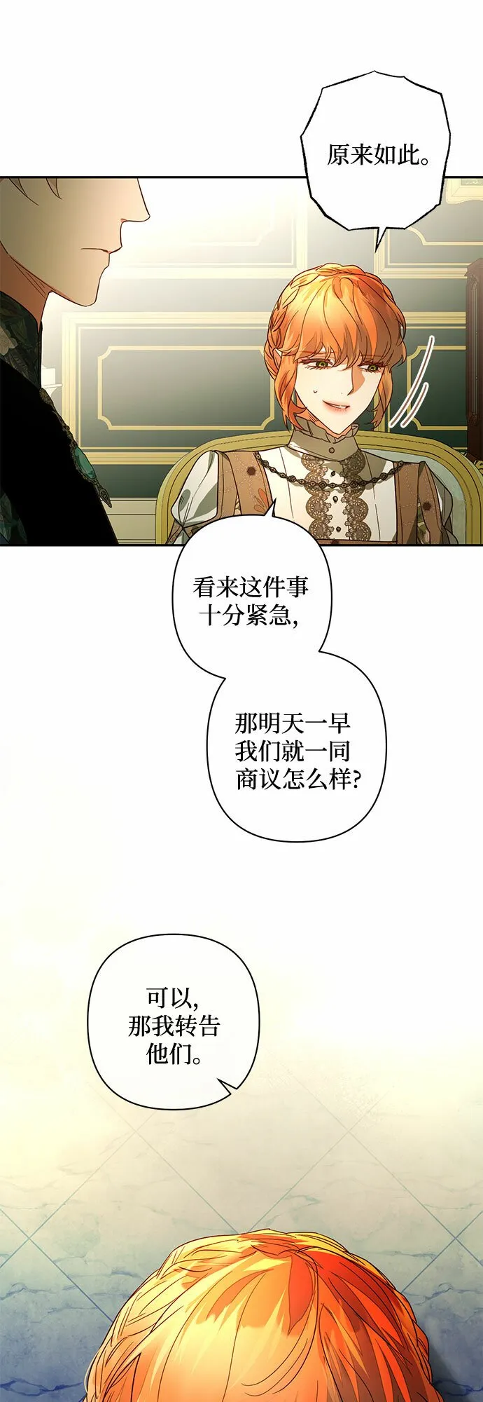 第91话 第42页
