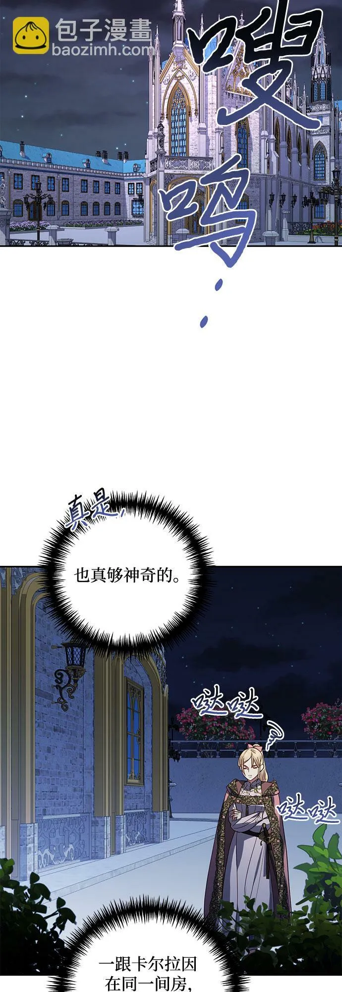 第91话 第44页