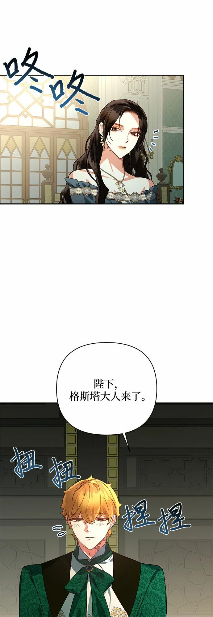 第90话 第5页
